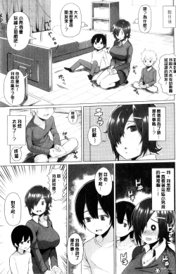 Page 56 of Oneetachi to Sex de Shoubu Shiyo? | 和大姊姊們用激情愛愛來一決勝負?