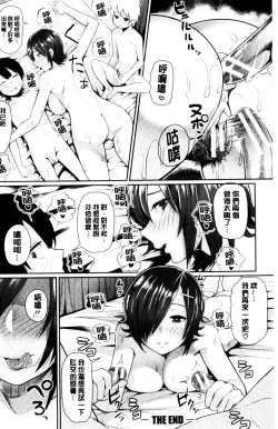 Page 71 of Oneetachi to Sex de Shoubu Shiyo? | 和大姊姊們用激情愛愛來一決勝負?