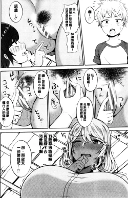 Page 79 of Oneetachi to Sex de Shoubu Shiyo? | 和大姊姊們用激情愛愛來一決勝負?
