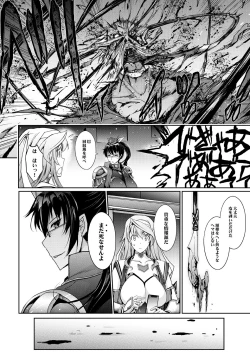 Page 16 of Midara Kotoba Taimanin Hasuma Reiko no Kokuhaku