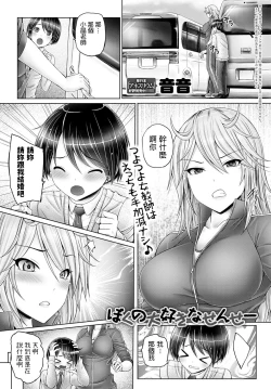 Page 1 of Bokuno Daisuki Na Sense