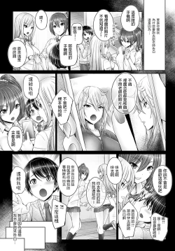 Page 2 of Bokuno Daisuki Na Sense