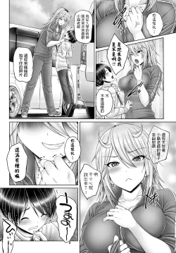 Page 3 of Bokuno Daisuki Na Sense