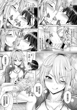 Page 7 of Bokuno Daisuki Na Sense