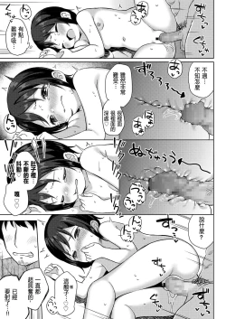 Page 13 of Shourai wa Oyome-san! | Wife in Future!