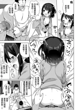 Page 17 of Shourai wa Oyome-san! | Wife in Future!