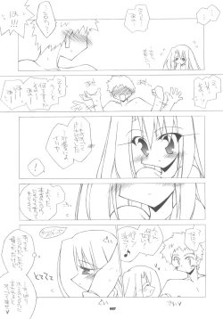 Page 6 of Illya Route Kouryaku! Hollow Plus