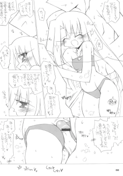 Page 9 of Illya Route Kouryaku! Hollow Plus