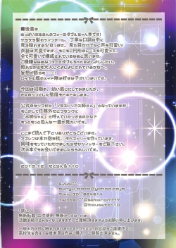 Page 14 of Koisuru Formidable wa Aishitagari