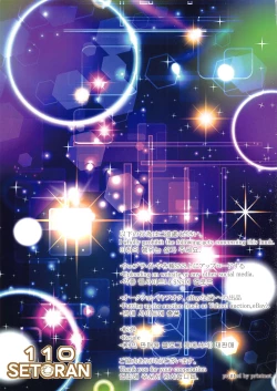 Page 15 of Koisuru Formidable wa Aishitagari