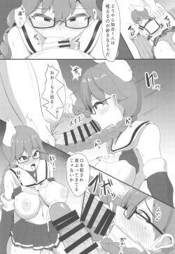 Page 12 of Mesunisodachi Osunishitagau