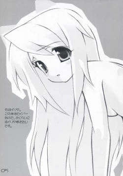 Page 5 of (CR35) [Newton no Ringo (Inuzumi Masaki)] -Iro- (Fate/stay night)