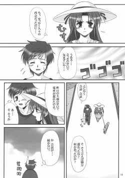 Page 13 of Ruriiro no Wakusei