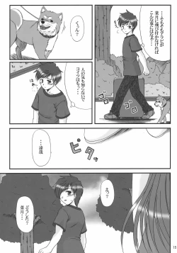 Page 14 of Ruriiro no Wakusei