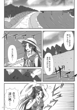 Page 16 of Ruriiro no Wakusei