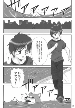 Page 19 of Ruriiro no Wakusei