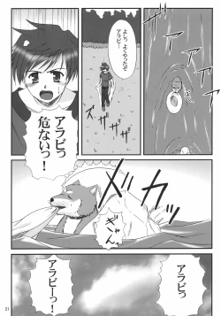 Page 20 of Ruriiro no Wakusei