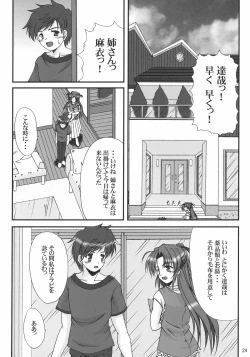 Page 23 of Ruriiro no Wakusei