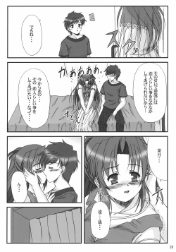 Page 27 of Ruriiro no Wakusei