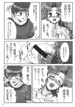 Page 36 of Ruriiro no Wakusei