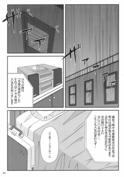 Page 4 of Ruriiro no Wakusei