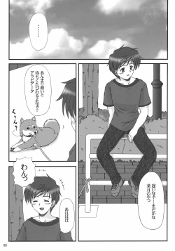 Page 8 of Ruriiro no Wakusei
