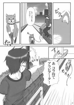 Page 9 of Ruriiro no Wakusei