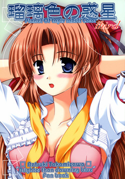 Download Ruriiro no Wakusei