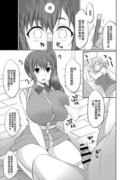Page 6 of Mesu Buta Seisaku Shinkouchuu R