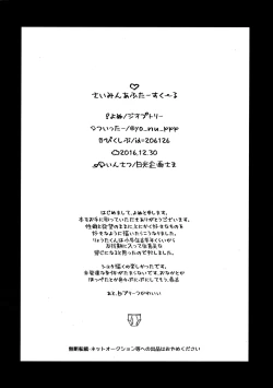 Page 27 of Saimin After School