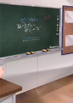 Page 28 of Saimin After School