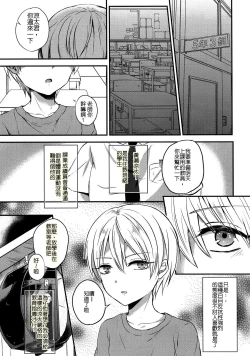 Page 4 of Saimin After School