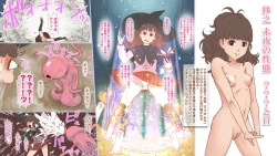 Page 103 of Class no Seitai 2