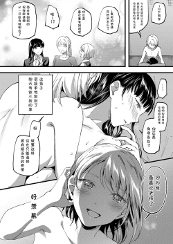 Page 17 of 18-nen mae no Watashi e