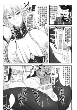 Page 14 of Senjou no Valkyria Dase, Selvaria no Naka ni