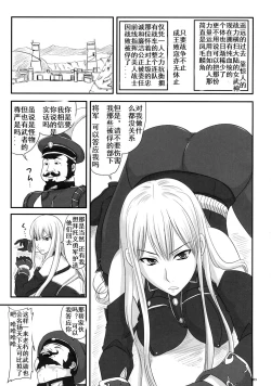 Page 2 of Senjou no Valkyria Dase, Selvaria no Naka ni