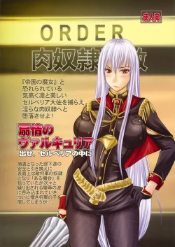 Page 42 of Senjou no Valkyria Dase, Selvaria no Naka ni