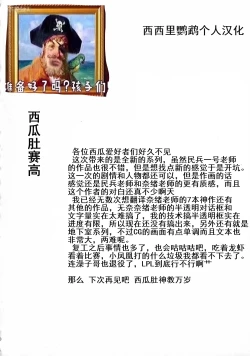 Page 43 of Senjou no Valkyria Dase, Selvaria no Naka ni