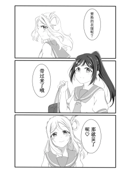 Page 4 of Fuwafuwa Amai