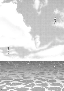 Page 4 of Daisenkan Koi o Suru 8 Ao