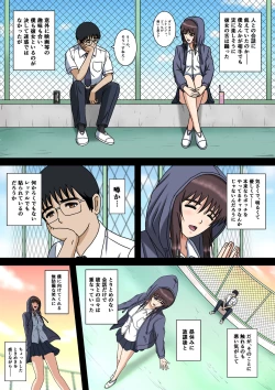 Page 6 of Wake ari Kanojo to Bocchi no Boku to