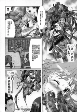 Page 10 of 聖正メルサニーヌ