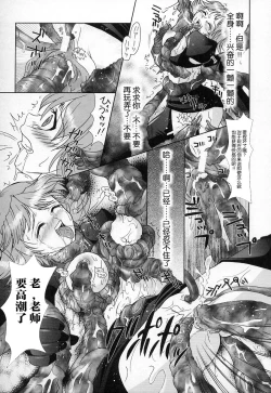 Page 13 of 聖正メルサニーヌ