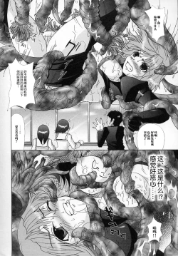Page 8 of 聖正メルサニーヌ