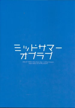 Page 18 of Midsummer of Love