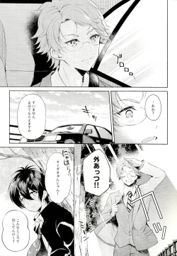 Page 2 of Midsummer of Love