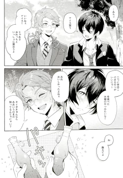 Page 3 of Midsummer of Love