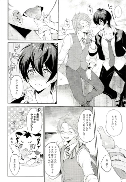 Page 5 of Midsummer of Love