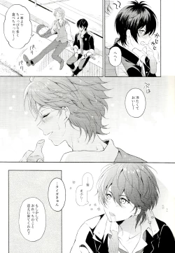 Page 6 of Midsummer of Love