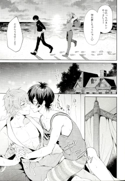 Page 8 of Midsummer of Love